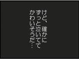 「【漫画】「授乳して大丈夫だよ」義父が運転席でニヤニヤ【マジメだと思ってた義父は… Vol.26】」の画像6