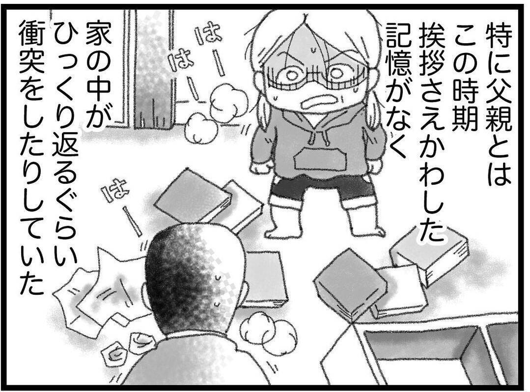【漫画】私は劣等感の塊　感情を制御できず家族全員と衝突【16歳で帰らなくなった弟 Vol.21】