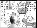 「【漫画】私は劣等感の塊　感情を制御できず家族全員と衝突【16歳で帰らなくなった弟 Vol.21】」の画像4