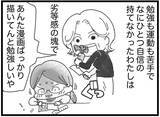 「【漫画】私は劣等感の塊　感情を制御できず家族全員と衝突【16歳で帰らなくなった弟 Vol.21】」の画像2