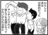 「【漫画】私は劣等感の塊　感情を制御できず家族全員と衝突【16歳で帰らなくなった弟 Vol.21】」の画像1