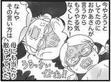 「【漫画】私は劣等感の塊　感情を制御できず家族全員と衝突【16歳で帰らなくなった弟 Vol.21】」の画像3