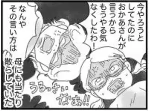 【漫画】私は劣等感の塊　感情を制御できず家族全員と衝突【16歳で帰らなくなった弟 Vol.21】