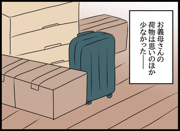 「相手してる時間はない」母が愛華の厚かましいお願いを断固拒否