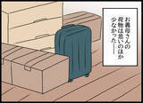 「「相手してる時間はない」母が愛華の厚かましいお願いを断固拒否」の画像4