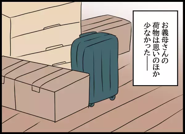 「「相手してる時間はない」母が愛華の厚かましいお願いを断固拒否」の画像