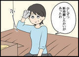 「「相手してる時間はない」母が愛華の厚かましいお願いを断固拒否」の画像5