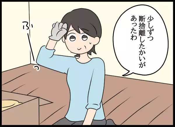 「「相手してる時間はない」母が愛華の厚かましいお願いを断固拒否」の画像