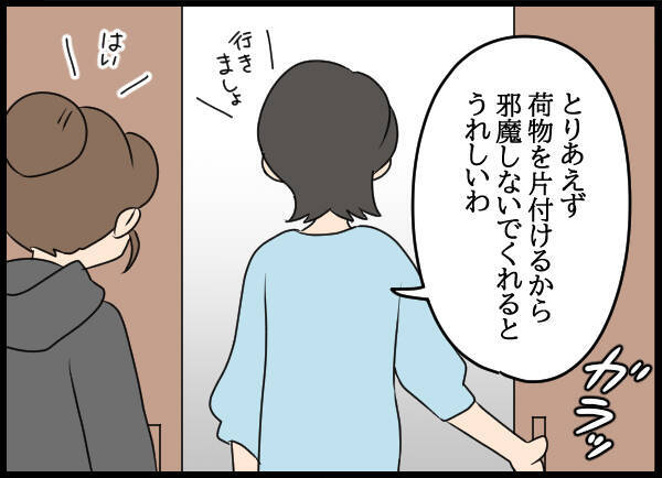 「相手してる時間はない」母が愛華の厚かましいお願いを断固拒否