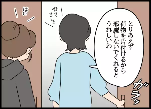 「「相手してる時間はない」母が愛華の厚かましいお願いを断固拒否」の画像