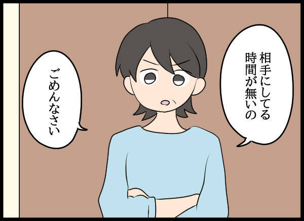 「相手してる時間はない」母が愛華の厚かましいお願いを断固拒否