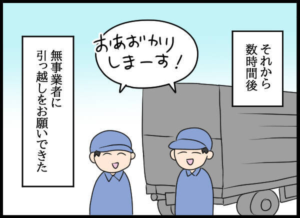 「相手してる時間はない」母が愛華の厚かましいお願いを断固拒否