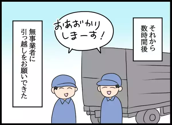「「相手してる時間はない」母が愛華の厚かましいお願いを断固拒否」の画像