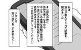 「「家の中は妻の地雷だらけだった」素直になれた夫婦が見つけた家族の形」の画像7
