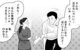 「「家の中は妻の地雷だらけだった」素直になれた夫婦が見つけた家族の形」の画像5