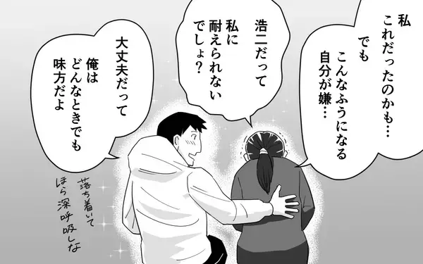 「「家の中は妻の地雷だらけだった」素直になれた夫婦が見つけた家族の形」の画像