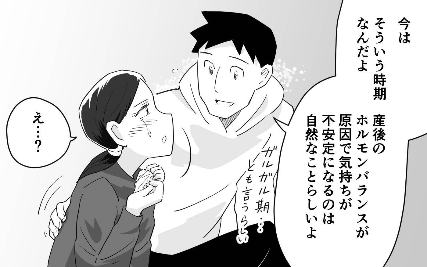 「家の中は妻の地雷だらけだった」素直になれた夫婦が見つけた家族の形