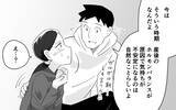 「「家の中は妻の地雷だらけだった」素直になれた夫婦が見つけた家族の形」の画像6