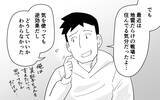 「「家の中は妻の地雷だらけだった」素直になれた夫婦が見つけた家族の形」の画像22