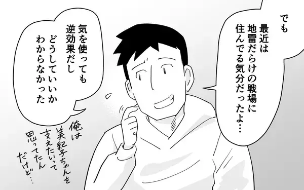 「「家の中は妻の地雷だらけだった」素直になれた夫婦が見つけた家族の形」の画像