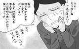 「「家の中は妻の地雷だらけだった」素直になれた夫婦が見つけた家族の形」の画像3