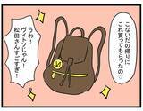「「友達も家族もどうでもいい！」20歳の彼女が47歳彼氏に溺れていく…その末路は？【漫画】」の画像19