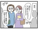 「「友達も家族もどうでもいい！」20歳の彼女が47歳彼氏に溺れていく…その末路は？【漫画】」の画像17