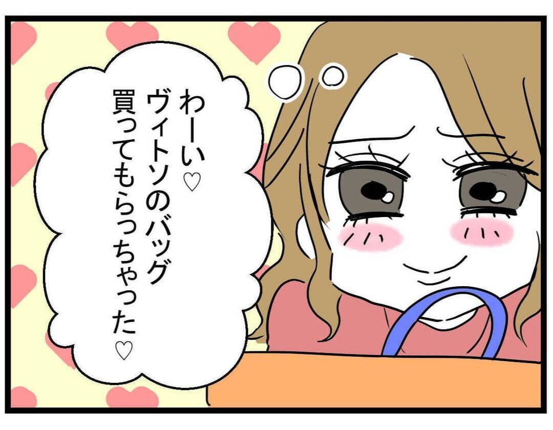 「友達も家族もどうでもいい！」20歳の彼女が47歳彼氏に溺れていく…その末路は？【漫画】