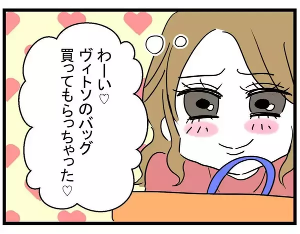 「「友達も家族もどうでもいい！」20歳の彼女が47歳彼氏に溺れていく…その末路は？【漫画】」の画像