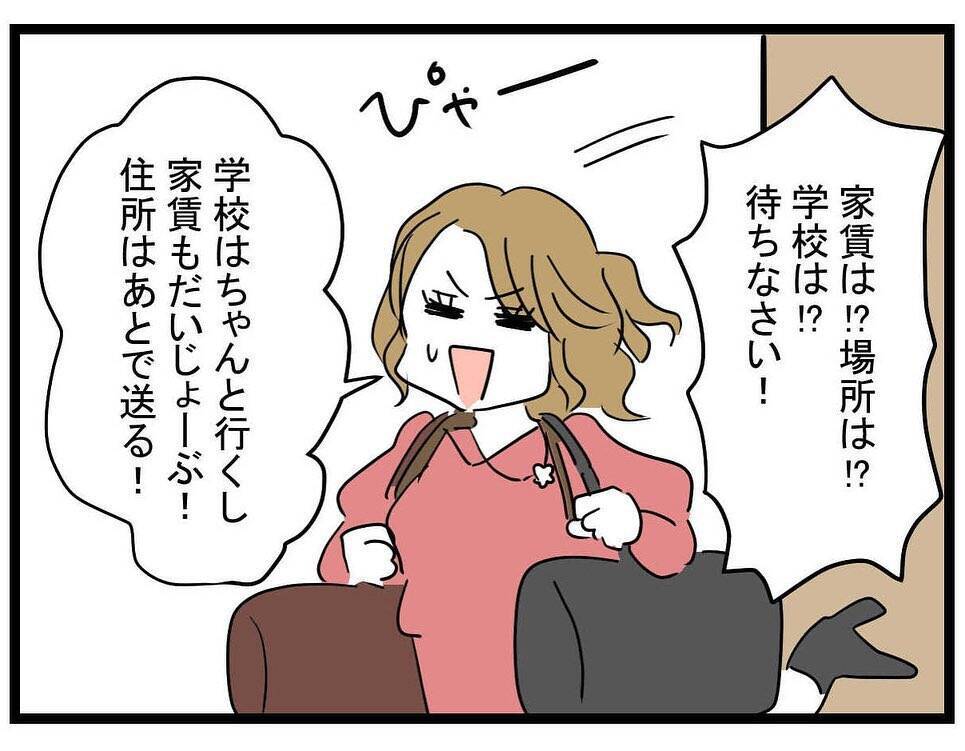 「友達も家族もどうでもいい！」20歳の彼女が47歳彼氏に溺れていく…その末路は？【漫画】