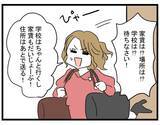 「「友達も家族もどうでもいい！」20歳の彼女が47歳彼氏に溺れていく…その末路は？【漫画】」の画像11