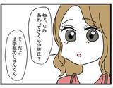 「「友達も家族もどうでもいい！」20歳の彼女が47歳彼氏に溺れていく…その末路は？【漫画】」の画像22