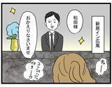 「「友達も家族もどうでもいい！」20歳の彼女が47歳彼氏に溺れていく…その末路は？【漫画】」の画像13