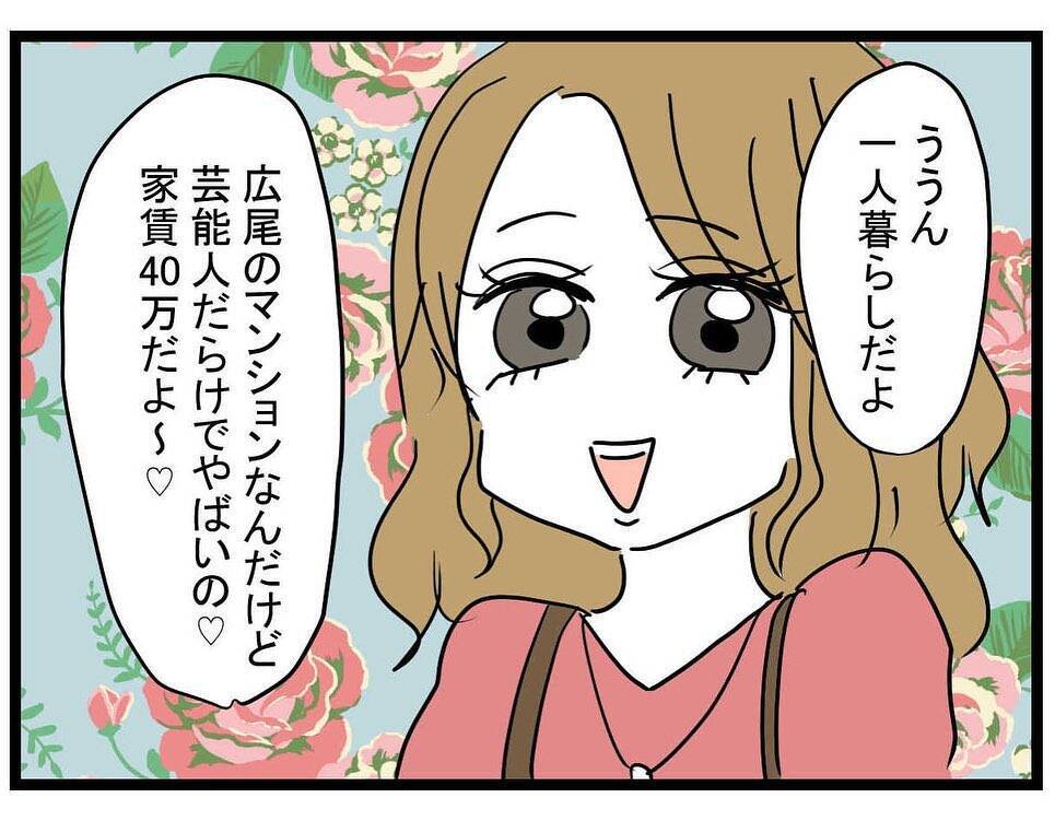 「友達も家族もどうでもいい！」20歳の彼女が47歳彼氏に溺れていく…その末路は？【漫画】