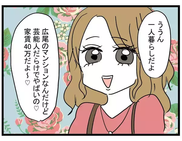 「「友達も家族もどうでもいい！」20歳の彼女が47歳彼氏に溺れていく…その末路は？【漫画】」の画像