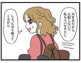 「「友達も家族もどうでもいい！」20歳の彼女が47歳彼氏に溺れていく…その末路は？【漫画】」の画像10