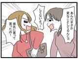 「「友達も家族もどうでもいい！」20歳の彼女が47歳彼氏に溺れていく…その末路は？【漫画】」の画像7