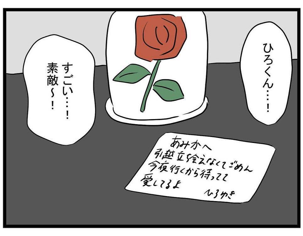 「友達も家族もどうでもいい！」20歳の彼女が47歳彼氏に溺れていく…その末路は？【漫画】