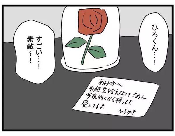 「「友達も家族もどうでもいい！」20歳の彼女が47歳彼氏に溺れていく…その末路は？【漫画】」の画像