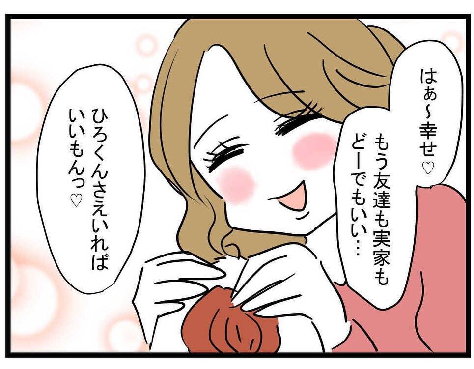 「友達も家族もどうでもいい！」20歳の彼女が47歳彼氏に溺れていく…その末路は？【漫画】
