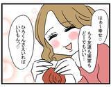 「「友達も家族もどうでもいい！」20歳の彼女が47歳彼氏に溺れていく…その末路は？【漫画】」の画像16