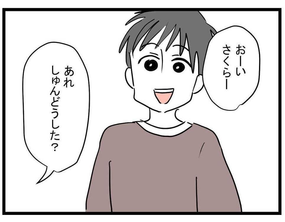 「友達も家族もどうでもいい！」20歳の彼女が47歳彼氏に溺れていく…その末路は？【漫画】