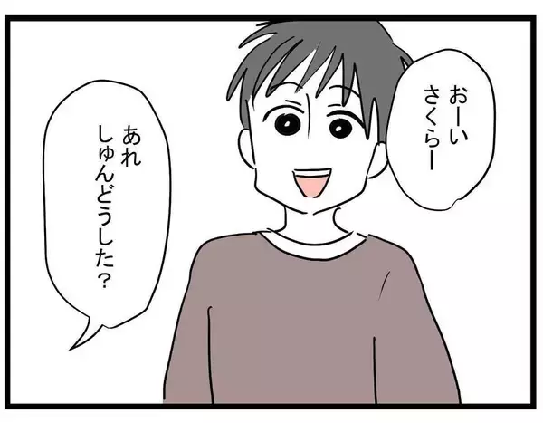 「「友達も家族もどうでもいい！」20歳の彼女が47歳彼氏に溺れていく…その末路は？【漫画】」の画像