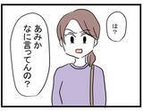 「「友達も家族もどうでもいい！」20歳の彼女が47歳彼氏に溺れていく…その末路は？【漫画】」の画像24