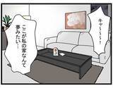 「「友達も家族もどうでもいい！」20歳の彼女が47歳彼氏に溺れていく…その末路は？【漫画】」の画像14