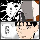 「【漫画】「うちの夫ではなく心療内科にかかったら？」女に提案【優しい夫とその同僚 Vol.101】」の画像1