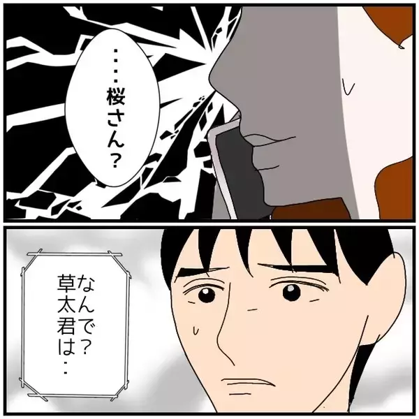 「【漫画】「うちの夫ではなく心療内科にかかったら？」女に提案【優しい夫とその同僚 Vol.101】」の画像