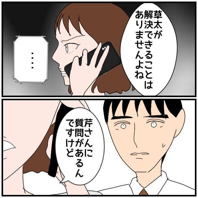 【漫画】「うちの夫ではなく心療内科にかかったら？」女に提案【優しい夫とその同僚 Vol.101】