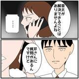 「【漫画】「うちの夫ではなく心療内科にかかったら？」女に提案【優しい夫とその同僚 Vol.101】」の画像7