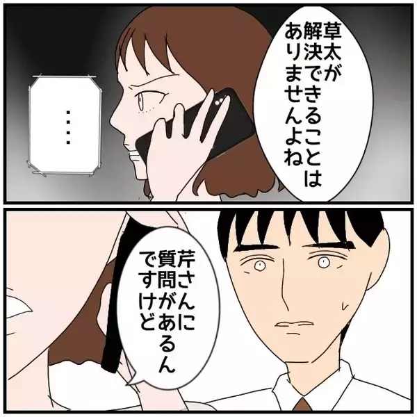 「【漫画】「うちの夫ではなく心療内科にかかったら？」女に提案【優しい夫とその同僚 Vol.101】」の画像